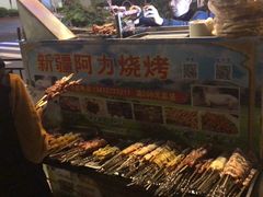 -新疆阿力烧烤
