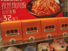 -吉野家(上海美罗城店)