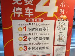 -日月光中心-停车场