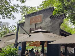 -鹤鸣茶社(人民公园店)