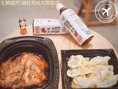 -七鲜超市(瑞虹天地太阳宫店)