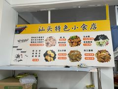 -普宁反沙番薯芋头
