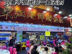 -东江海鲜大排档·潮汕菜·砂锅粥