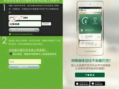 -星巴克(深圳龙华人民北店)