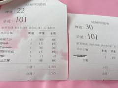 账单-熊家万峦猪脚(车城店)