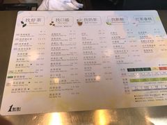 菜单-1点点(长龙地铁店)