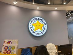 -I-Shine英语国际教育(御桥张江中心)