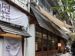 -Max Bakery 阿唛手作