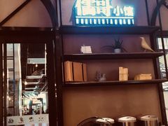 -粤小馆(天安云谷店)