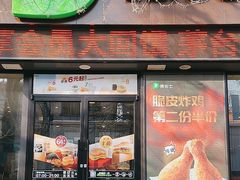 -德克士(宽甸店)