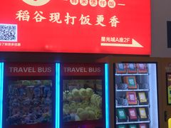-星光城