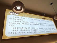 -桂花香手工面(鼓楼店)