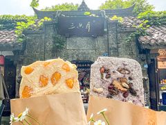 -三只耳火锅(宽窄巷子店)