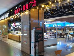 -乐天百货(环球中心店)