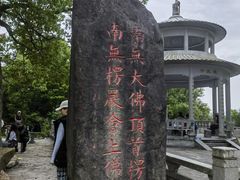 -东钱湖旅游度假区