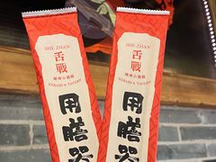 -舌战烧烤酒馆(三街两巷店)