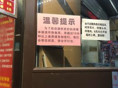 门面-刘小武·锅魁(总店)