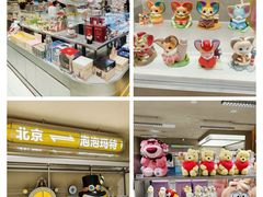 -泡泡玛特POPMART(蓝色港湾店)