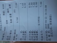 账单-宫廷糕点铺(双林中横路店)