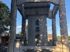 -卢沟桥文化旅游区