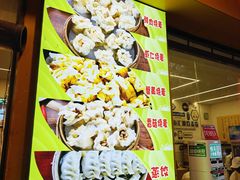 -海汇源老烧麦店(东大街总店)