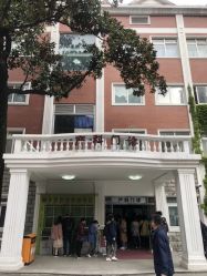 -复旦大学附属妇产科医院(黄浦院区)