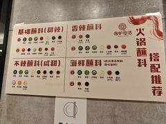 -围炉夜话·潮汕卤水火锅(榕江店)