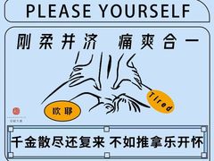 -合和大唐足道·泰式·SPA (凤城五路店)