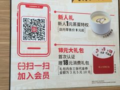 -永和大王(万顺路店)