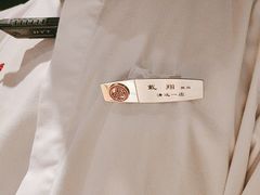 -海底捞火锅(壹悦城店)