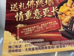 -有腥气私房菜·寻味顺德