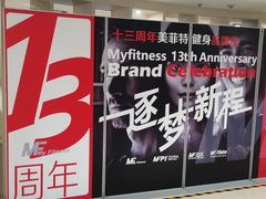 -美菲特健身(华贸店)
