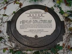 -张乐平故居