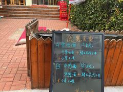 -同乐小馆