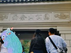 -上海佘山国家森林公园西佘山园