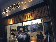 门面-沈大成(城隍庙店)