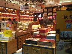 -百饼园(南后街店)