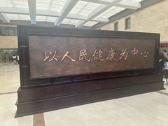 -北京市垂杨柳医院