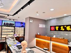 -宝岛眼镜(嘉兴桐乡时代广场店)
