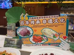 -古南都饭店-遂心遂意自助餐厅(广州路店)