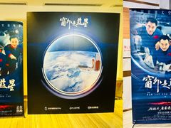 -英皇电影城(英皇集团中心IMAX店)