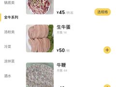 -喜潮汕桐坑阿松牛肉店(东二店)