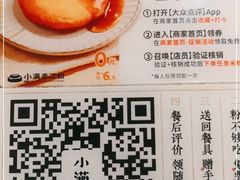 -小满手工粉(上海文峰广场店)