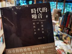 -猫的天空之城概念书店(束河店)