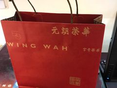 -香港元朗荣华月饼(十八甫路店)