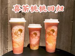 -喜茶(东莞汇一城店)