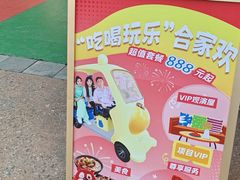 -沈阳方特欢乐世界