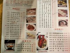 菜单-喜鹊茶点.啫煲(车陂店)