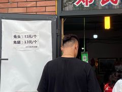 -邓氏兔头