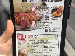 菜单-炸牛排 京都胜牛(京都站前店)